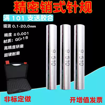 Pin type needle gauge Plug gauge Measuring needle light rod Precision measuring gauge High precision needle gauge through and stop gauge 0 1-20 0 001