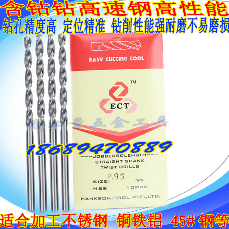 ECT Gold leaf Gold leaf drill bit Cobalt-containing drill bit for stainless steel 0 5mm-4 2mm interval 0 05