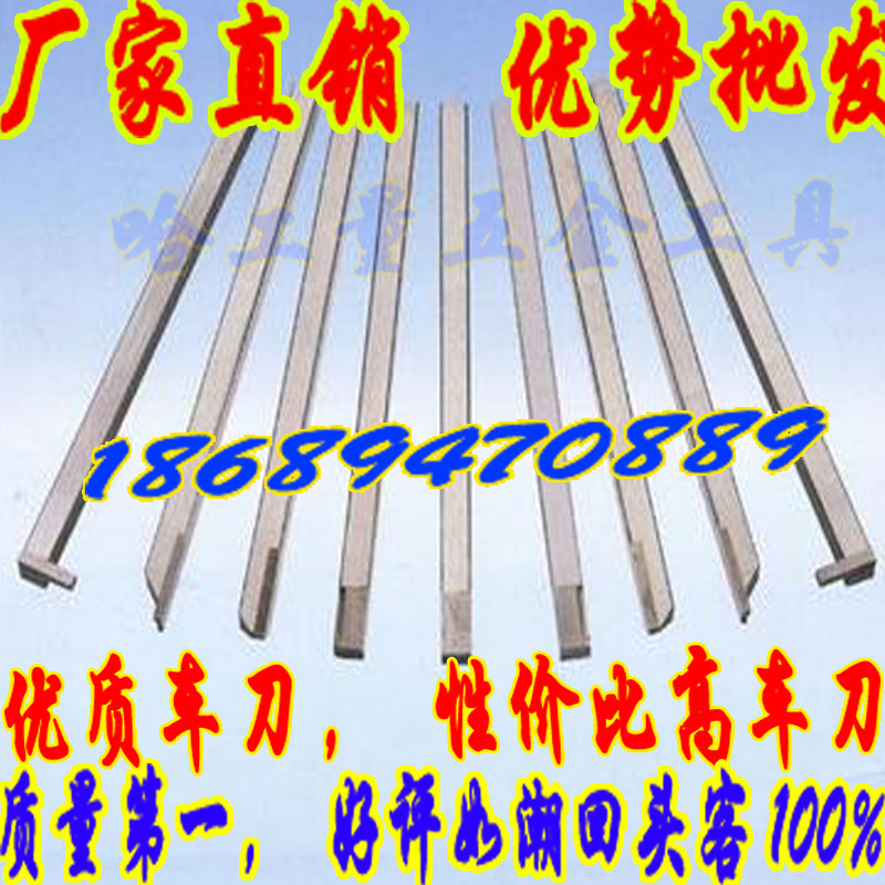 CNC cutting knife automatic lathe welding super hard turning knife side knife cutting knife flat knife hook material UF20 30