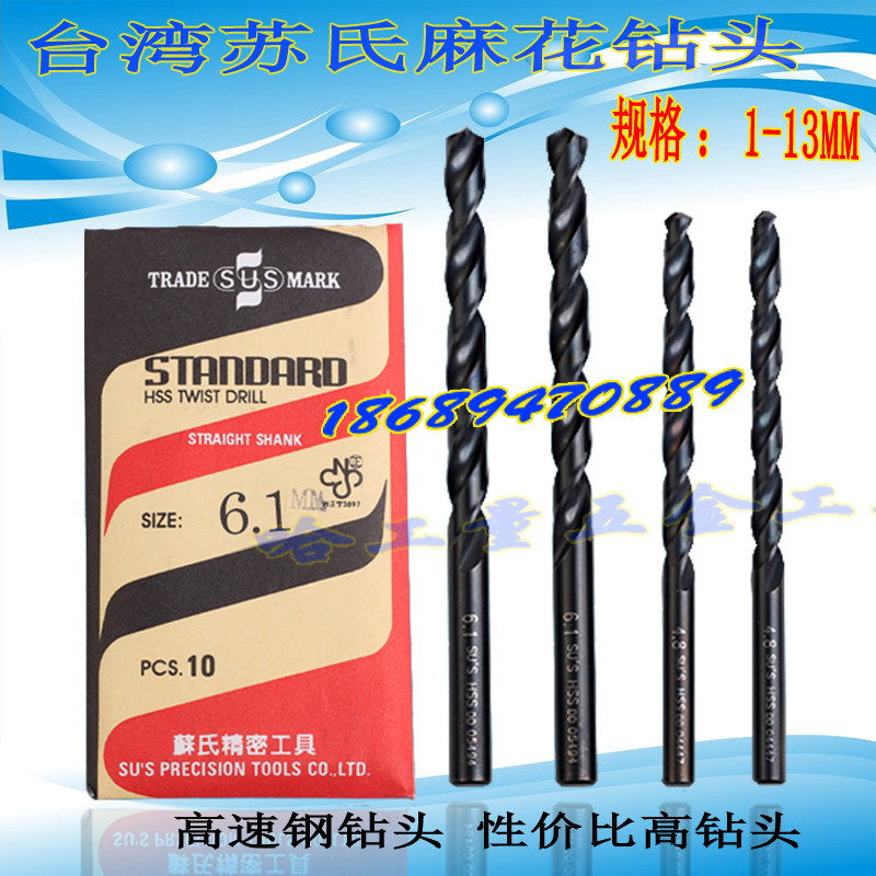Taiwan Su's SUS Twist Drill Bit HSS High Speed Mesh Stainless special drill straight shank drill bit 3 0-5 0mm