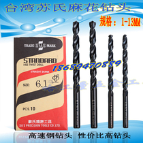 Taiwan SUS Twist Bit HSS High Speed Steel Stainless Steel Special Bit Straight Shank Bit 30-50mm