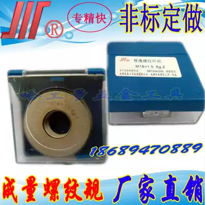 Thread ring gauge American ring gauge non-standard custom made