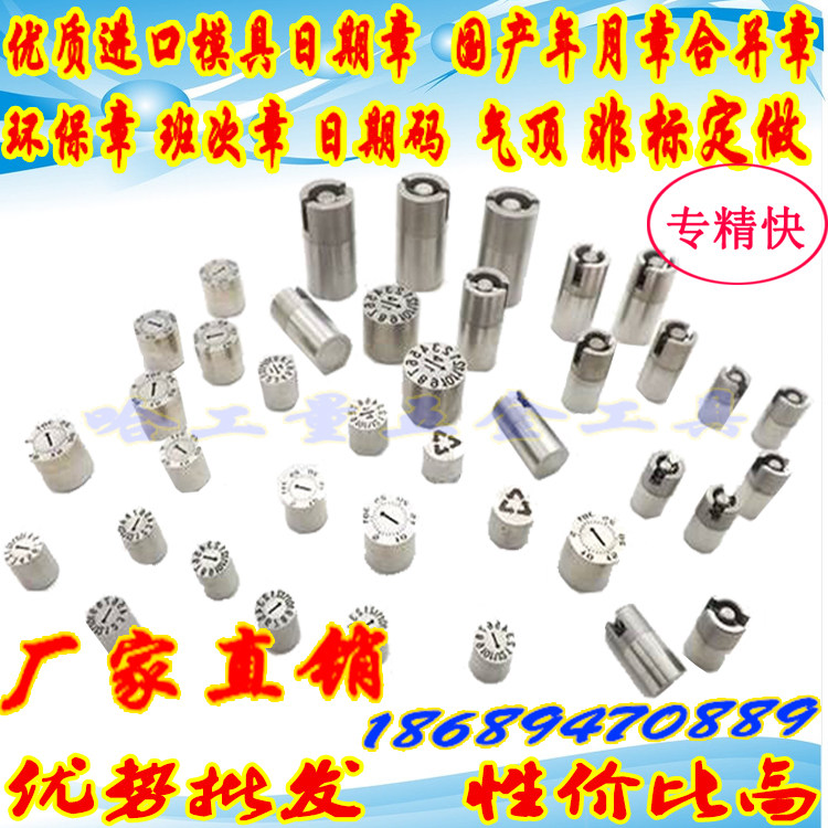 Import Mold Date Zhang's annual lunar month,  amalgamation Chapter Environmental Protection Chapter Shift