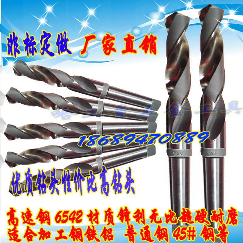 Taper shank drill Mohs Taper shank drill Flat shank drill White twist drill Rocker drill Bed drill High speed mesh full grinding 10