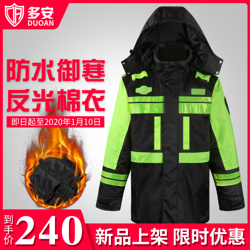 Doan traffic reflective cotton coat Men's and women's winter thickened safety fluorescent cotton clothing Highway rainproof overalls