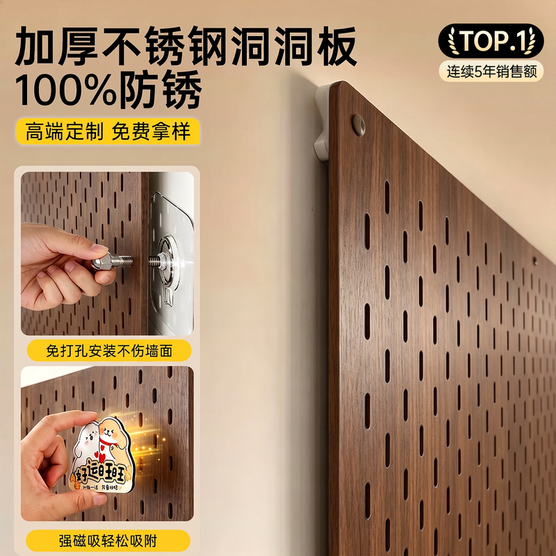 Wood Grain Metal Perforated Board in Walnut Color, Vintage Style Wall-Mounted New Type Storage Rack, Floor-Standing Brown No-Drill Hanging Board Wood Grain Metal Perforated Board in Walnut Color, Vintage Style Wall-Mounted New Type Storage Rack, Floor-Standing Brown No-Drill Hanging Board