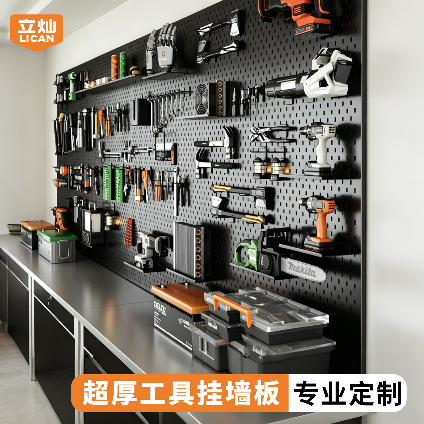 How to fix the tool hanging wall panel hole board on the wall