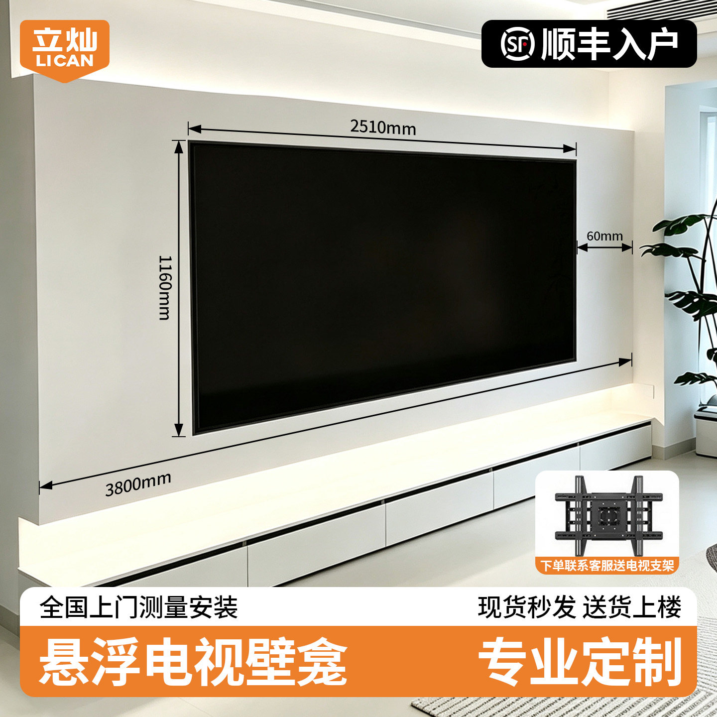 TV background wall niche suspended TV niche embedded custom extended stainless steel living room 85/100 inches