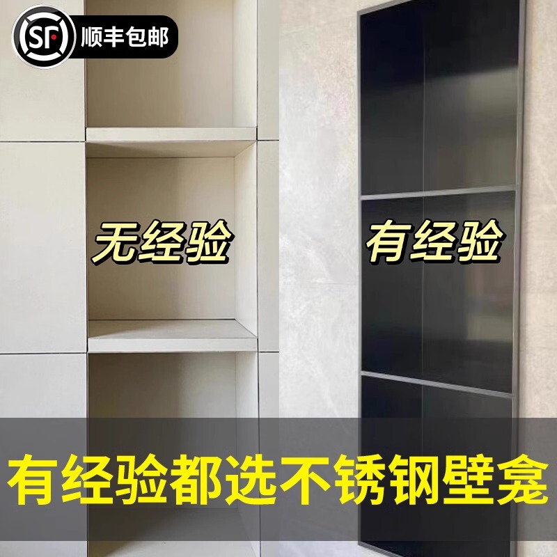 304 Stainless Steel Wall Niche Cabinet for Dry Areas in the Bathroom, Metal Wall Niche, Built-In Finished Bathroom Shelf