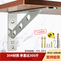 Stainless steel triangle bracket Wall tripod holder partition right angle support frame heavier load bearing bracket bracket bracket