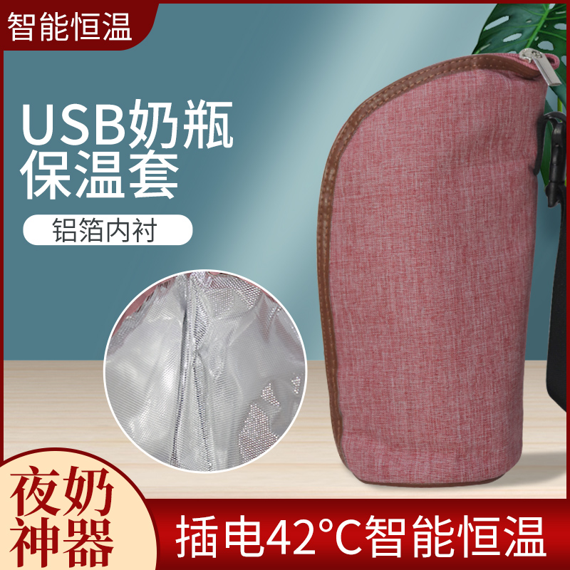 The season's hot selling insulation preservation bottle thermos cup set usb plug-in warm milk artifact out portable type warm sleeve
