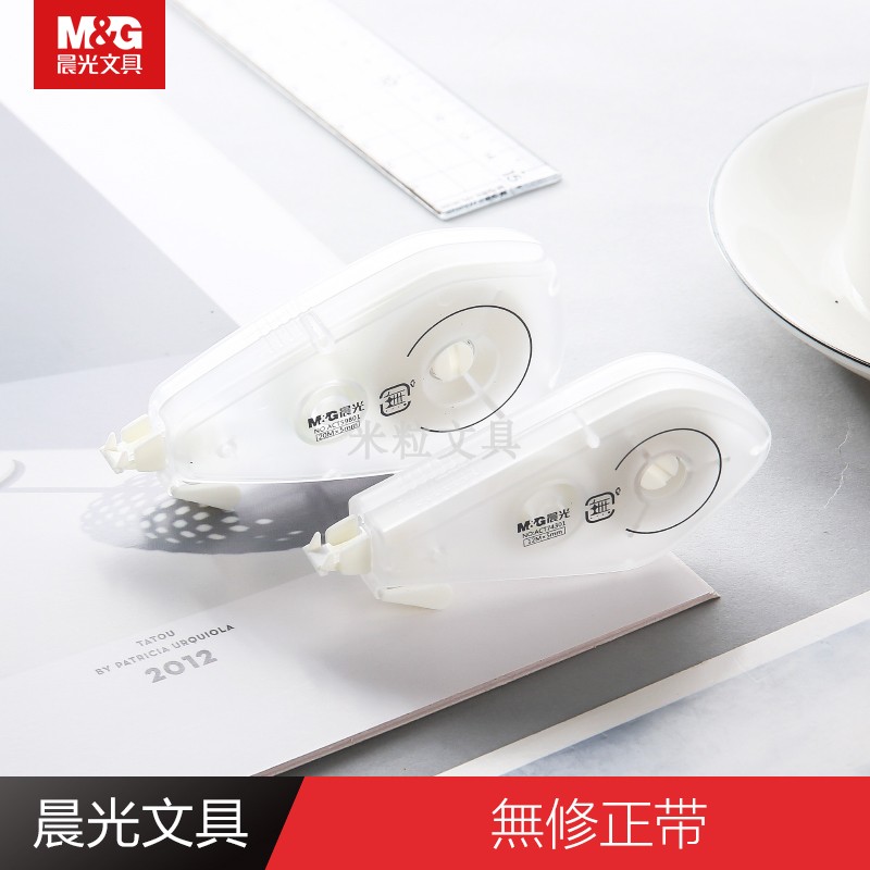 Chenguang simple no correction tape 20m correction tape large capacity correction tape student error correction tape 59801