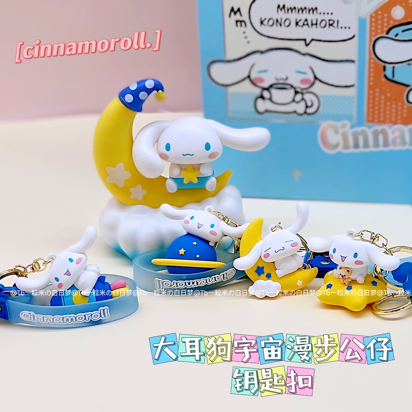 Three Lull's genuine big ear dog Yugui Dog Universe Walking cute girl's heart paparazzi key buckle high face value gift
