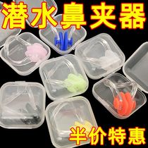 Swimming nose clip childrens soft unisex silicone non-slip anti-choking water sports equipment nose clip