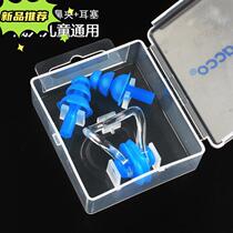 Swimming earplugs and nose clip set Adult and children swimming equipment earplugs and nose clip set Swimming nose clip and earplug set