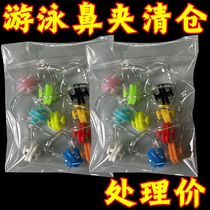 Comfortable and soft silicone nose clip swimming equipment for children and adults swimming multi-color optional thickened nose clip