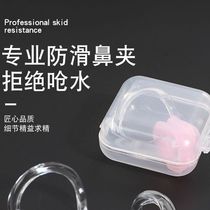Swimming nose clip soft unisex silicone non-slip anti-choking water sports equipment