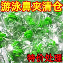 Swimming nose clip childrens soft unisex silicone non-slip anti-choking water sports equipment adult swimming nose clip