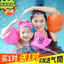 Swimming arm ring adult and childrens water sleeve swimming equipment must-have artifact double-layer thickened inflatable floating ring swimming ring