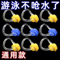 Swimming nose clip earplug set silicone professional waterproof anti-slip anti-choking nasal congestion adult and children box equipment nose clip