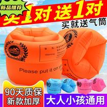 Swimming ring arm ring adult swimming equipment childrens swimming sleeve floating double-layer thickening beginner buoyancy ring