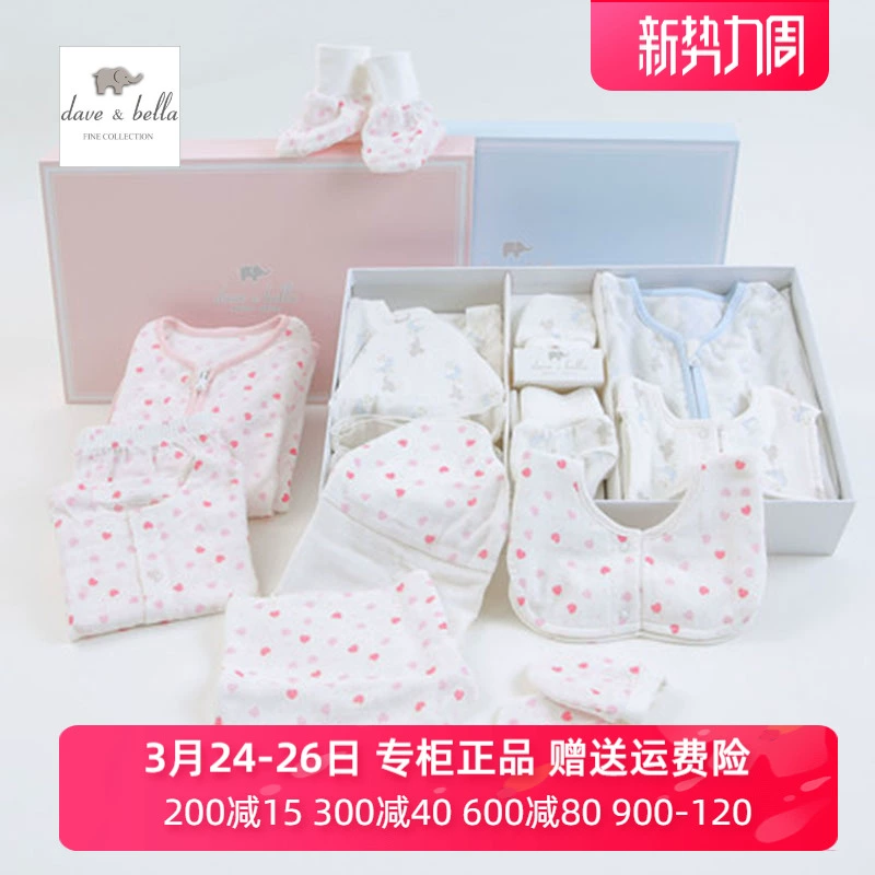 Davebella sơ sinh cung cấp cotton ngắn tay phù hợp với túi ngủ mũ trẻ sơ sinh hộp quà tặng bé DB4902 - Bộ quà tặng em bé