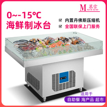 MousSnow Ice Terrace Supermarket Ice Fresh Storage Freezer Insulation Cross-Straits Fresh Frozen Products Display Freezer Hot Pot Food Ingredients Dresser