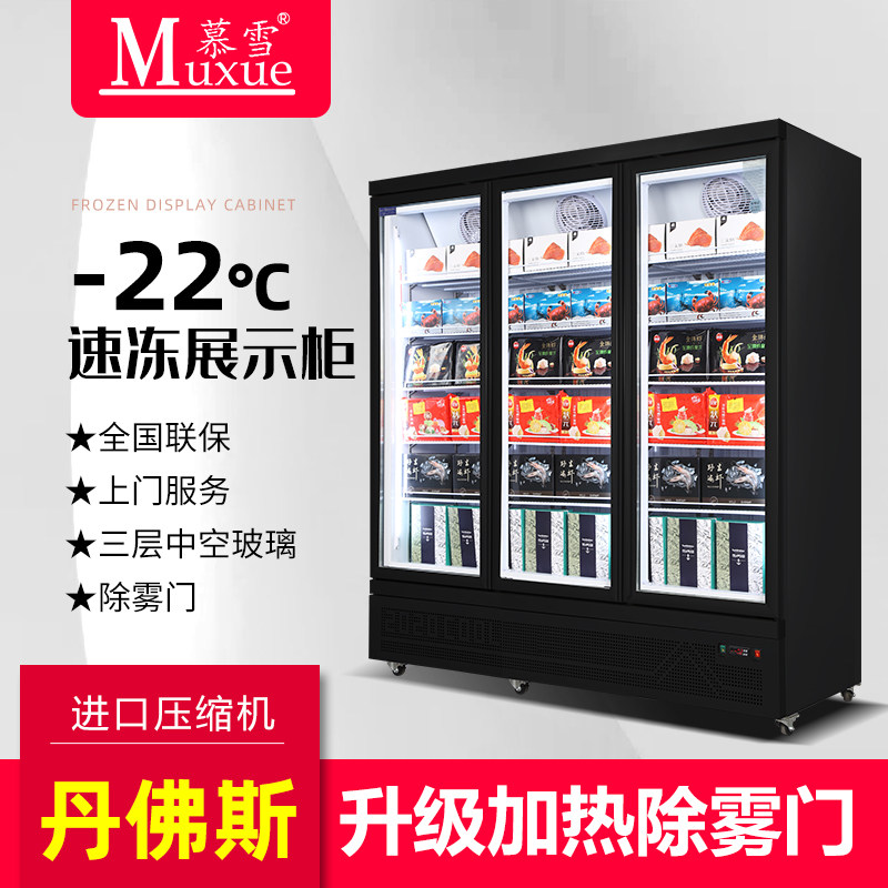 MousSnow Ice Cream Vertical Display Cabinet Imported Seafood Frozen Freezers Air-cooled Frost-free Ice Cream Hagendas Fridge
