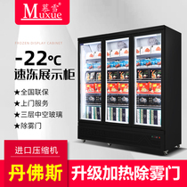 MousSnow Ice Cream Vertical Display Cabinet Imported Seafood Frozen Freezers Air-cooled Frost-free Ice Cream Hagendas Fridge