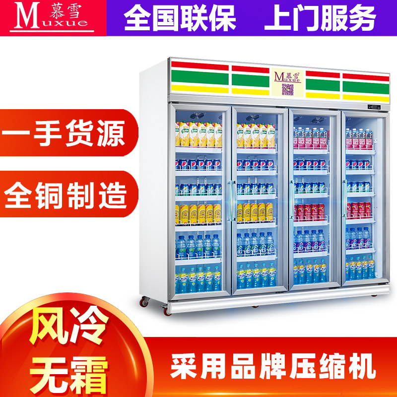 MousSnow Drinks Cabinet Supermarket Freezers Commercial Refrigerated Preservation Air-cooled Cabinet Standing Convenience Store Four Doors Display Cabinet Fridge