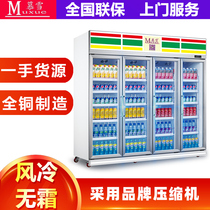 MousSnow Drinks Cabinet Supermarket Freezers Commercial Refrigerated Preservation Air-cooled Cabinet Standing Convenience Store Four Doors Display Cabinet Fridge