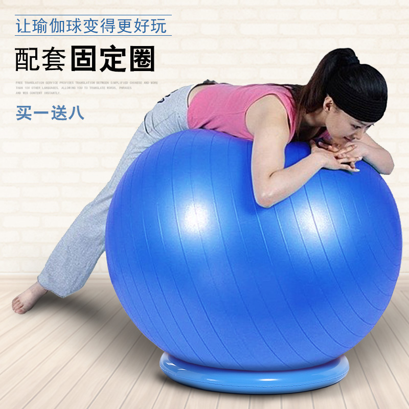 Ha Yu Lily yoga ball thickened explosion-proof fitness ball children pregnant women give birth environmental weight loss Swiss ball massage ball