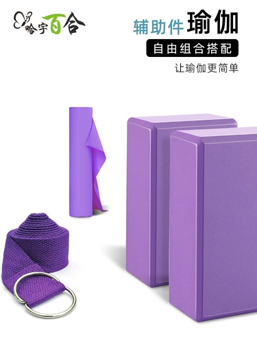 Йога вспомогательные детали применяются к высокой напряженности кирпич.