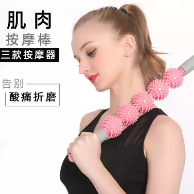 Fitness stick, vibrator, yoga column, muscle relaxation roller, wolf tooth wheel, fascia exercise, relax leg elastic stick