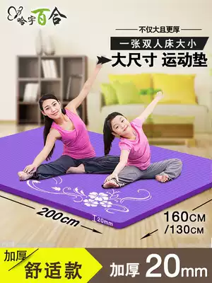 Hayu widened 130cm double yoga mat thickened 20mm increased lengthened 2 meters sports mat Fitness mat floor mat