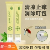 Шариковое дорожное детское средство от комаров для новорожденных, Таиланд