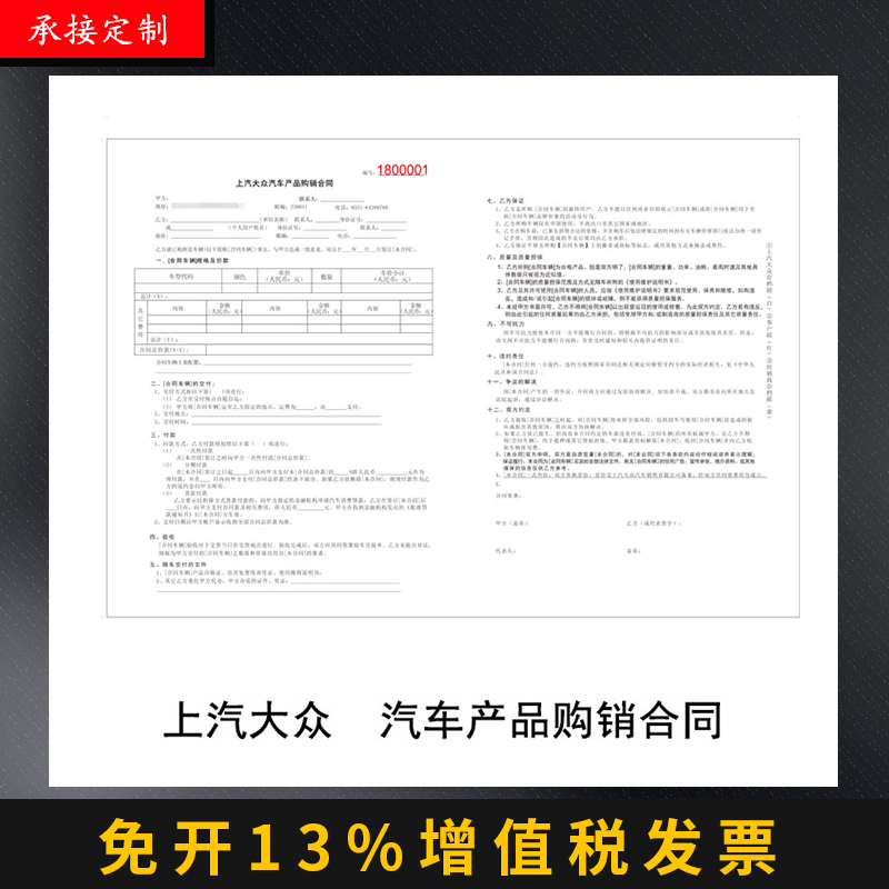 Upper Steam Fox Material II Triple 50 gr No Carbon Paper 420 * 290mm Customizable Car 4S Shop Poly Win