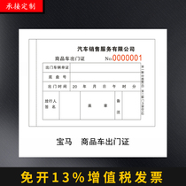 BMW material commodity car exit certificate custom-made two 50g carbon-free paper custom-made double offset paper car 4S store jusheng