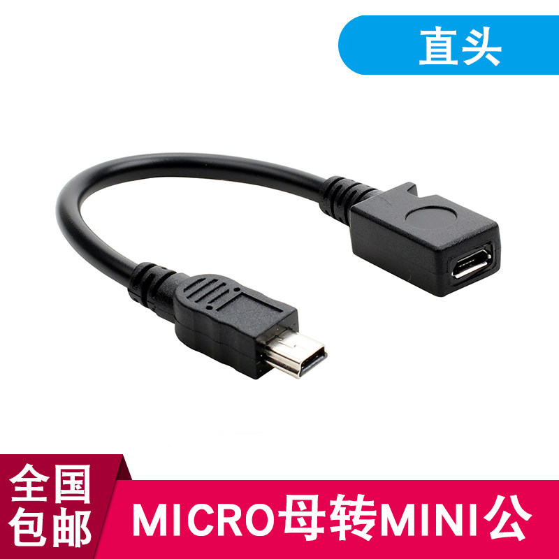 Travel recorder Elevator Mini Male to Micro usb Android Mother 90 degree elbow v3 BIG TRANSFER ANJO