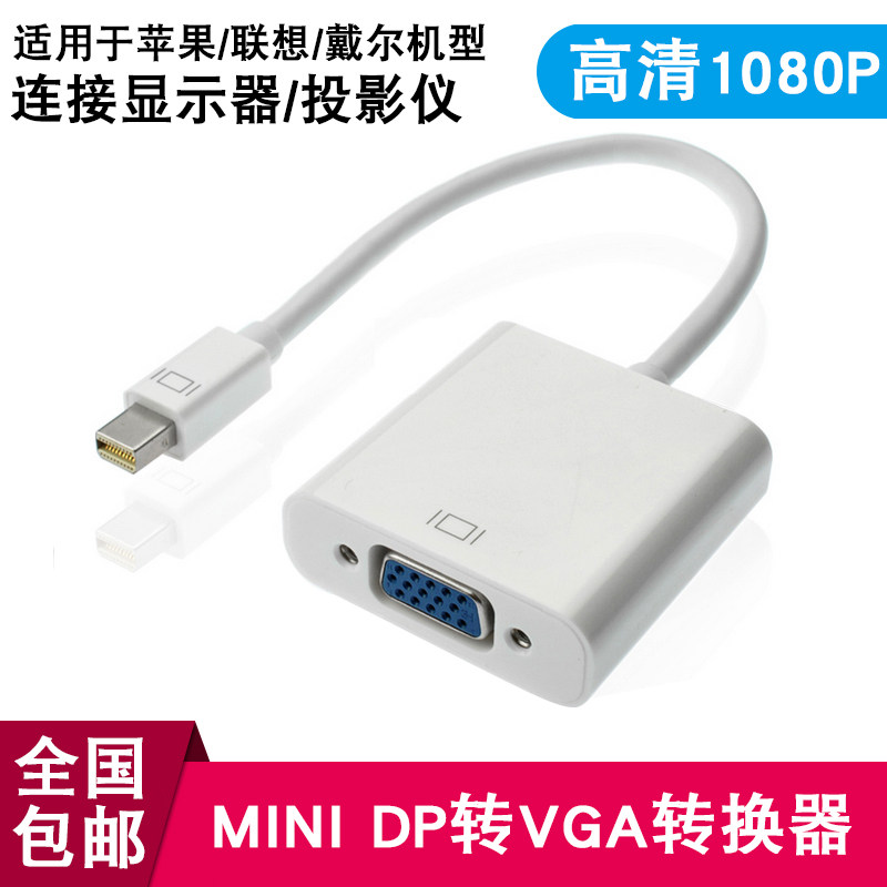Apple Notebook Mini DP Go to VGA film Transfer Line Macbook Air Pro converter projectors