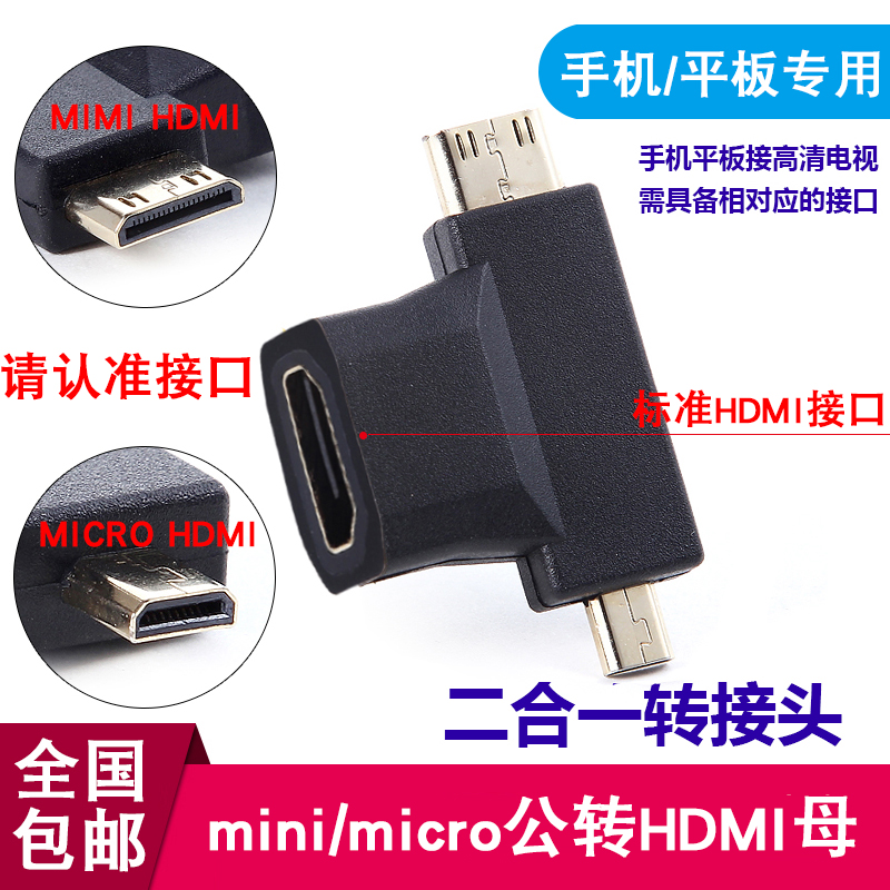 micro hdmi turn hdmi adapter micro mini high picture quality line mobile phone connected flat screen TV