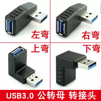 USB 3 0 female extension cord adapter up and down left and right elbows 90 degrees USB3 0 data right angle