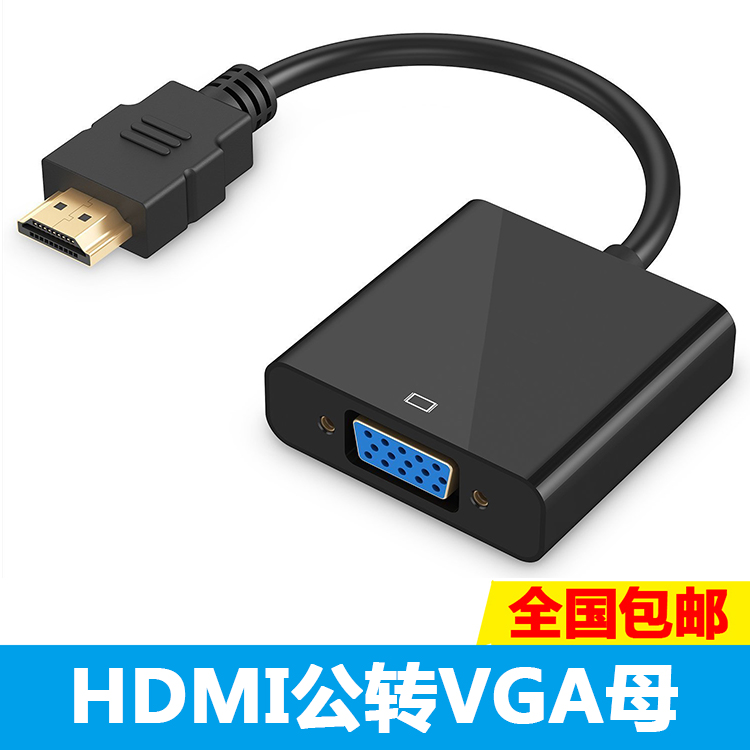 hdmi to vga connector HD notebook computer host monitor hami projector hdim converter vda
