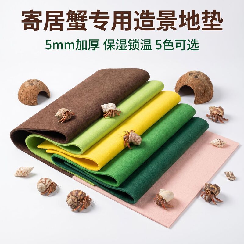 Special Felt Mat for Hermit Crabs, Thickened, Moisturizing, and Temperature-Locking, Suitable for Breeding Boxes, Can Be Freely Cut for Landscaping and Bedding