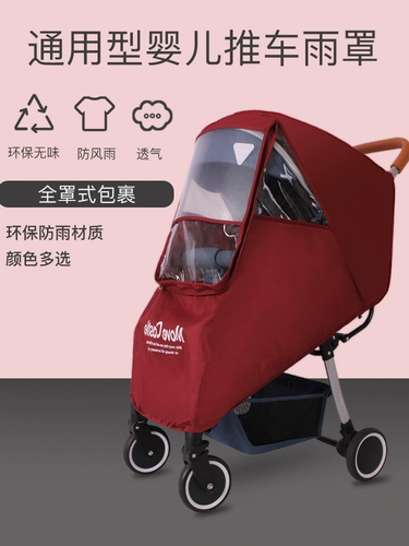 Универсальная коляска, дождевик, ветрозащитный удерживающий тепло ветрозащитный чехол с зонтиком, тележка