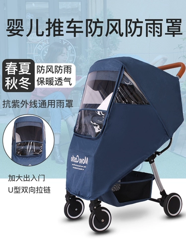 Универсальная коляска, дождевик, ветрозащитный удерживающий тепло ветрозащитный чехол с зонтиком, тележка