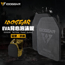  Small steel scorpion equipment Outdoor tactical vest flapper lining board EVA material foam shockproof board Vest accessories