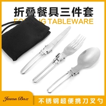 Outdoor portable folding tableware Wild survival picnic stainless steel knife fork and spoon 3-piece set camping travel supplies