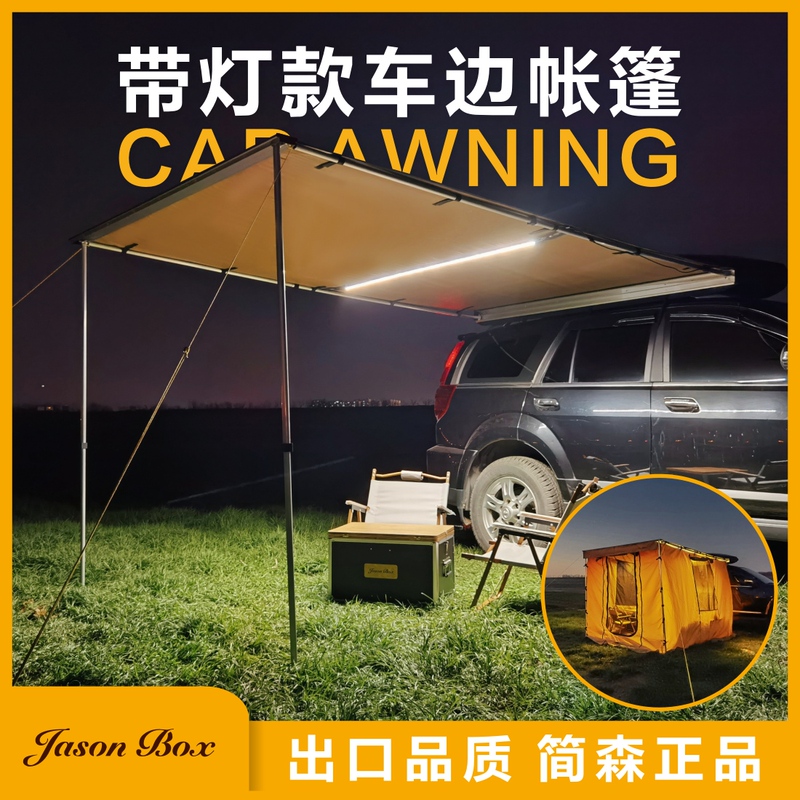 Jiansen Outdoor Lighted Canopy Car Side Tent, Car-Mounted Sunshade and Rain Shelter for Suv, Overland, Land Cruiser, Patrol, Non-Arb