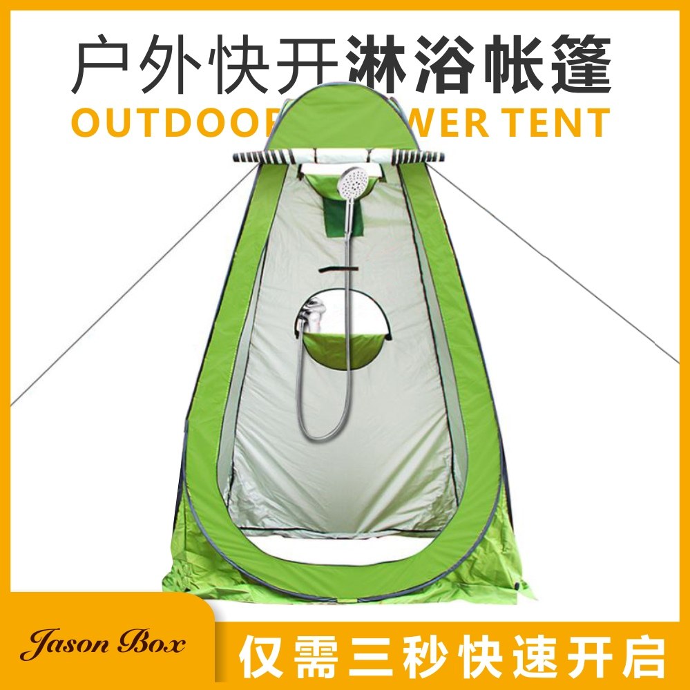 Jensen outdoor bath shower tent adult automatic quick open thick warm simple mobile toilet changing tent